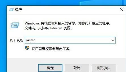 计算机中win10远程桌面连接显示内部错误的解决方法