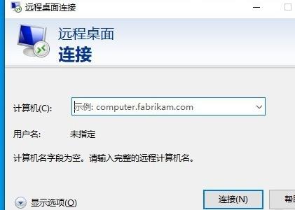 计算机中win10远程桌面连接显示内部错误的解决方法