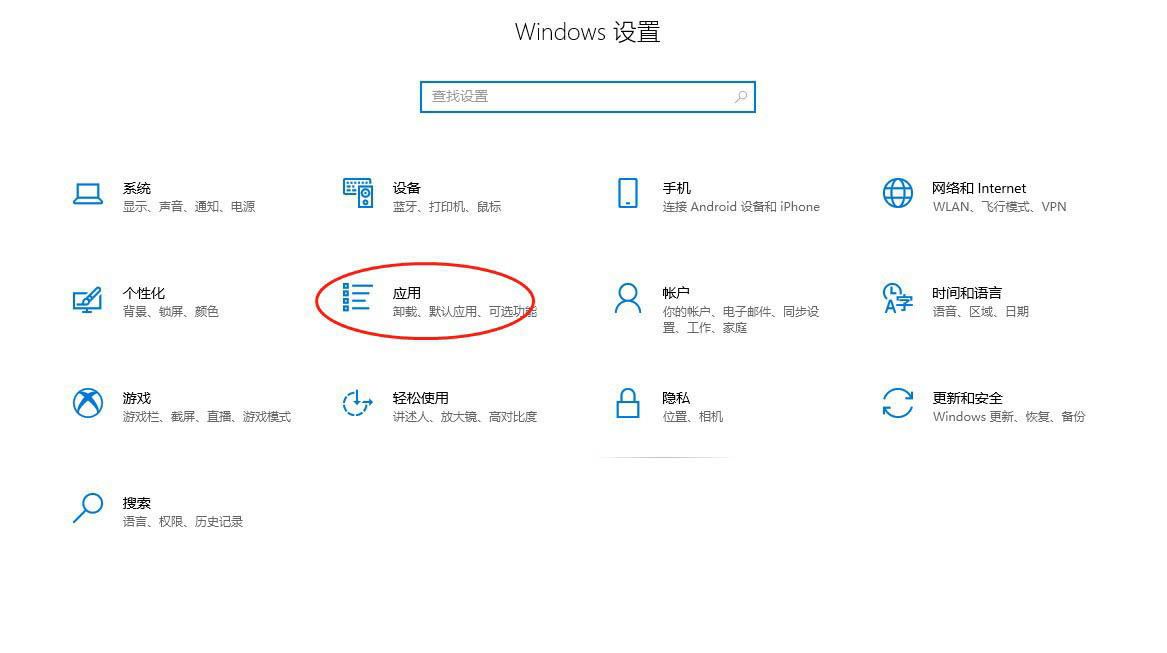 WIN10投影到此电脑显示灰色不可用的解决方法