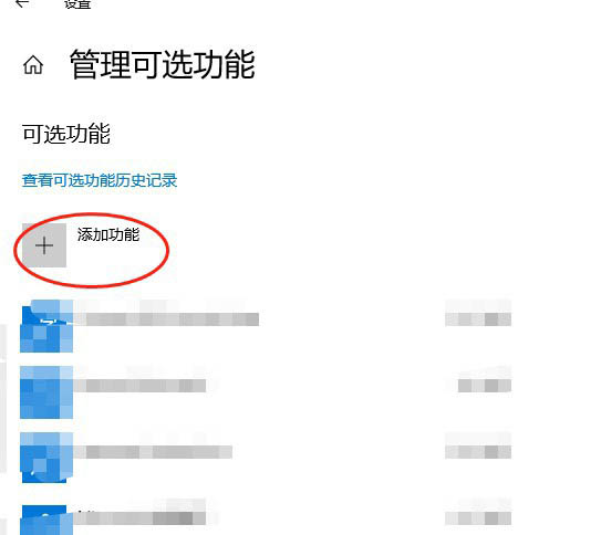 WIN10投影到此电脑显示灰色不可用的解决方法