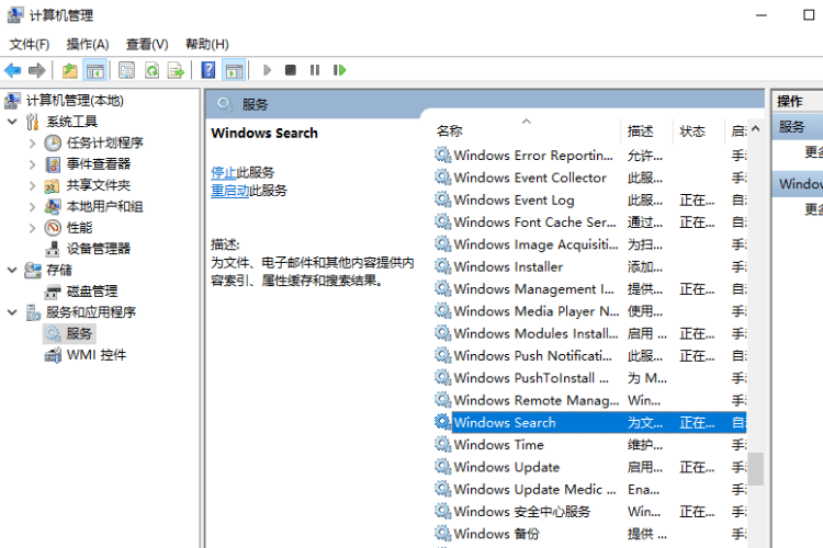 win10资源管理器搜索框没反应的解决方法