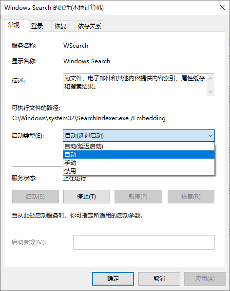 win10资源管理器搜索框没反应的解决方法