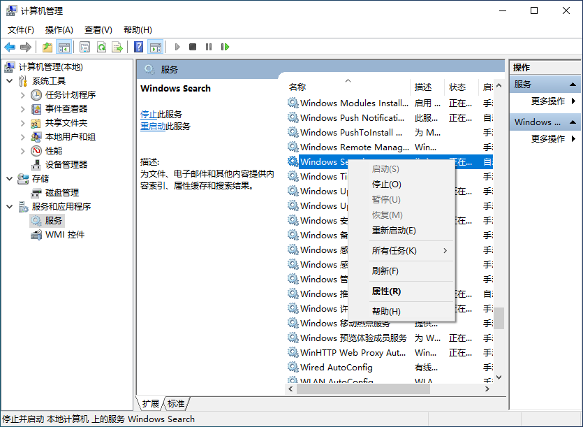 win10资源管理器搜索框没反应的解决方法