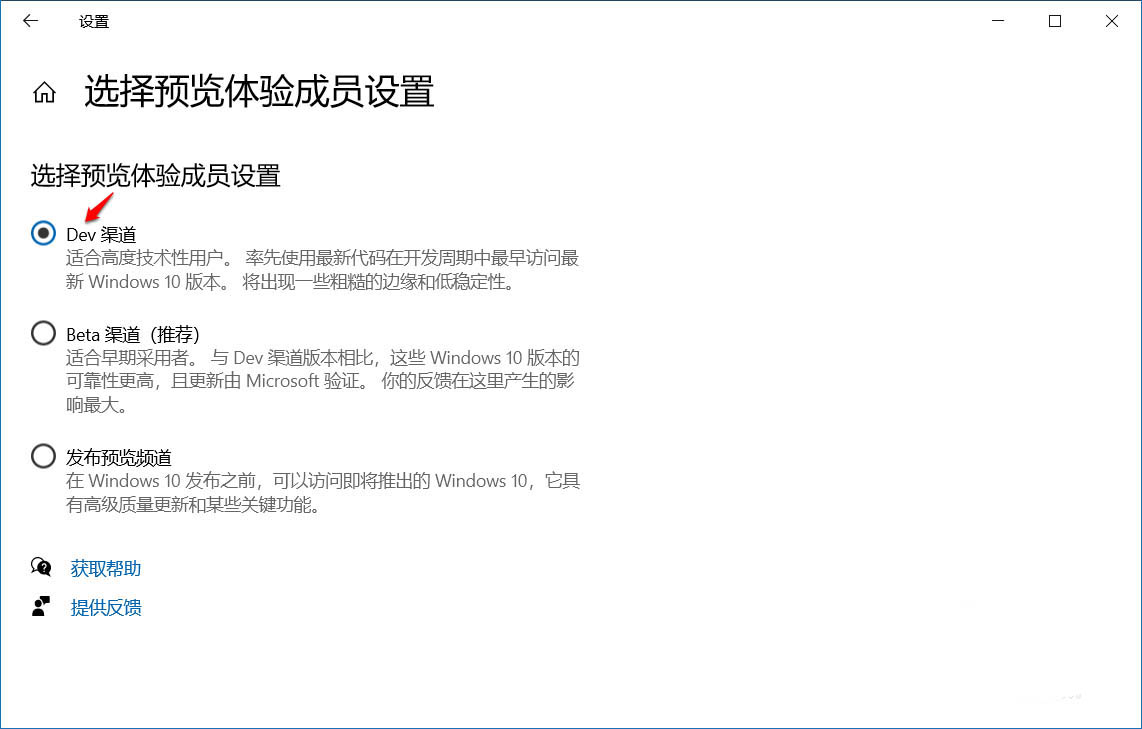 Win10预览版 Build 20215如何手动下载更新