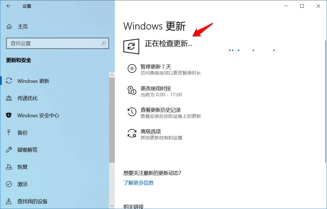Win10预览版 Build 20215如何手动下载更新