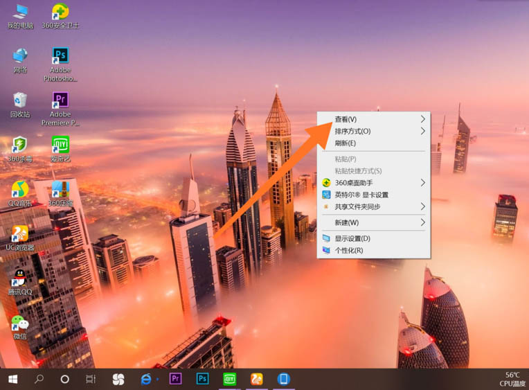 win10桌面图标重启变位的解决方法