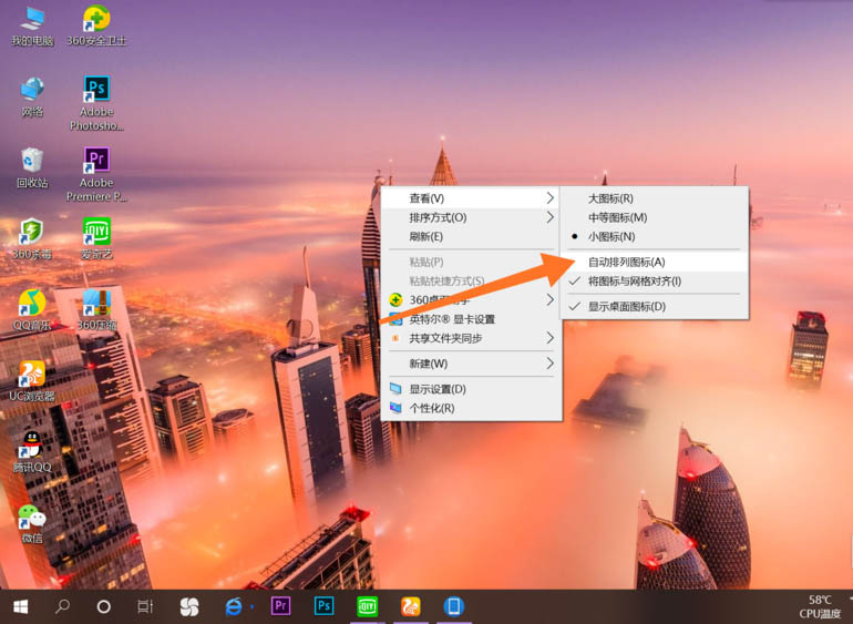 win10桌面图标重启变位的解决方法