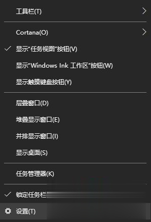 win10系统全屏后任务栏不消失的解决方法