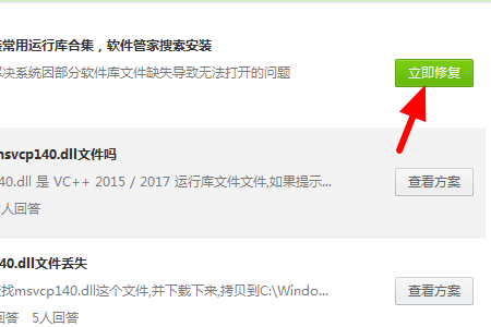 win10系统MSVCP140D.dll没有被指定在Windows上运行的解决方法