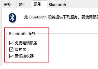 win10蓝牙耳机已配对没有声音的解决方法