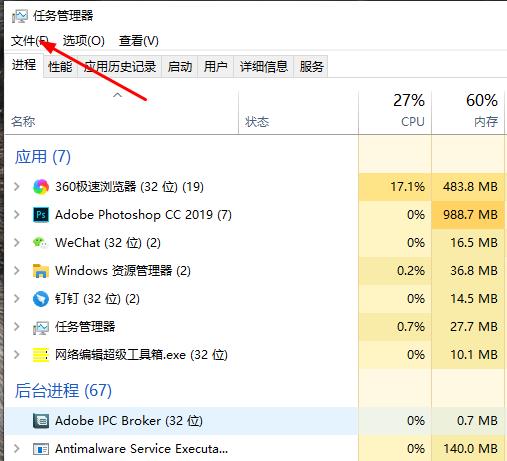 win10任务管理器结束任务后黑屏的解决方法