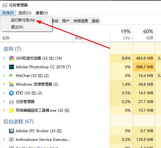 win10任务管理器结束任务后黑屏的解决方法