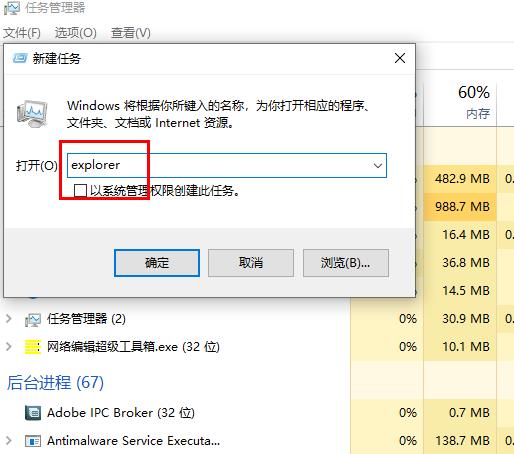 win10任务管理器结束任务后黑屏的解决方法