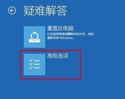 win10进入安全模式的方法