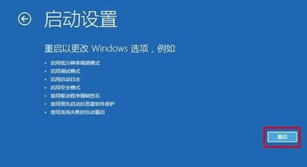 win10進(jìn)入安全模式的方法