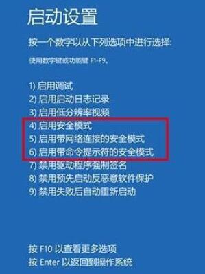 win10进入安全模式的方法