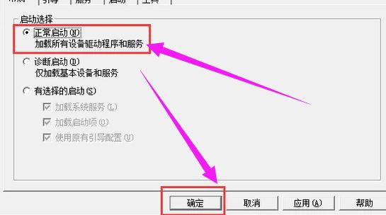 win10進(jìn)入安全模式的方法