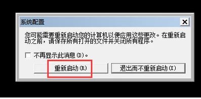 win10進(jìn)入安全模式的方法