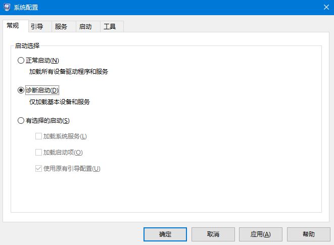 Win10重启故障的解决方法