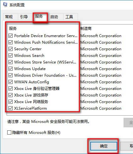 Win10重启故障的解决方法