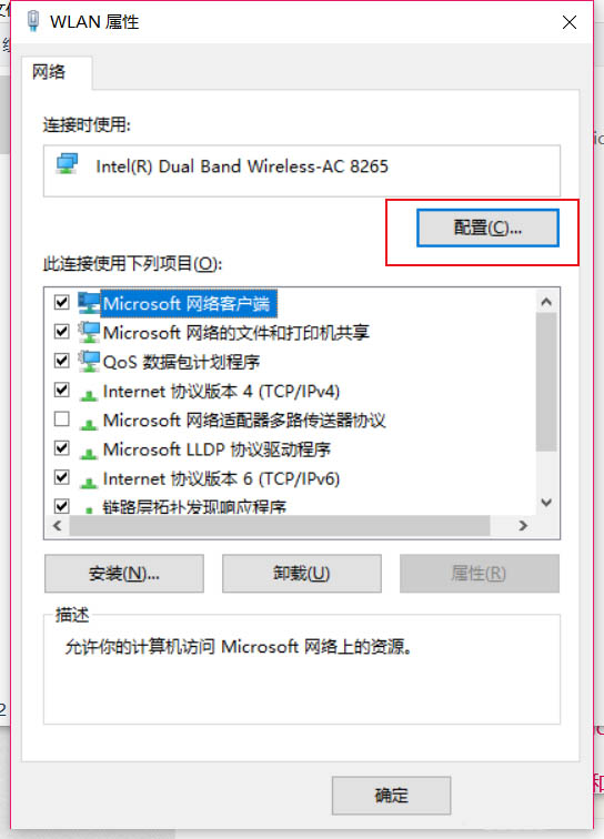 Win10电脑连接Airpods总是断断续续的解决方法