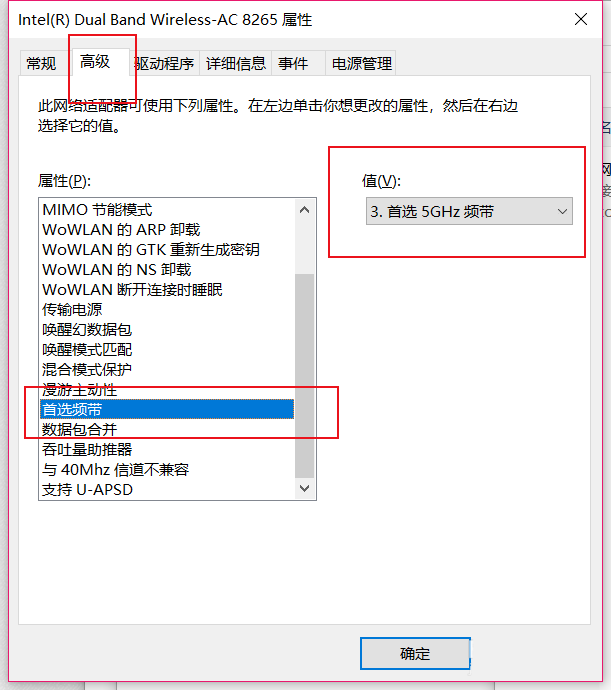 Win10电脑连接Airpods总是断断续续的解决方法