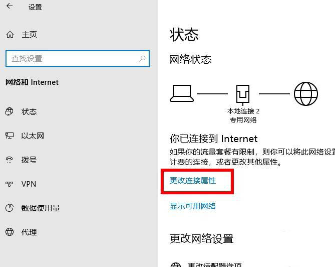 Win10限制上传和下载速度的修改方法