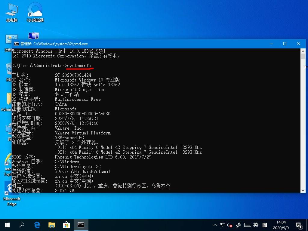 Win10怎么查看虚拟内存的使用情况