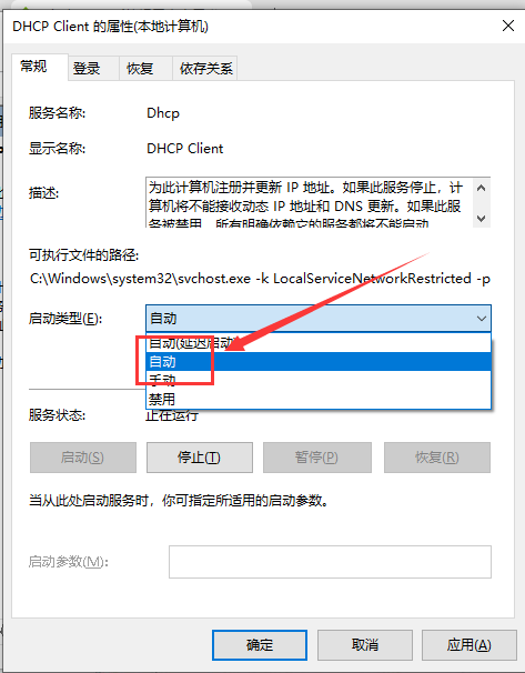 win10以太网未启用dhcp的解决方法