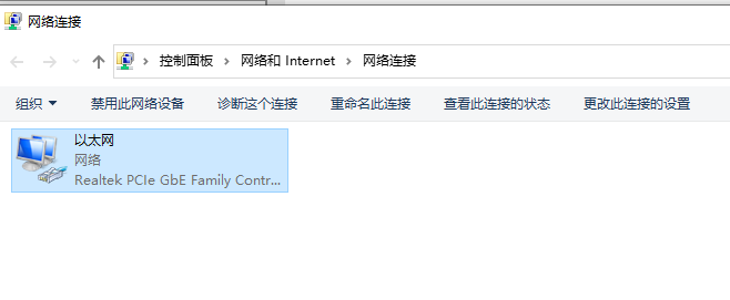 win10以太网未启用dhcp的解决方法