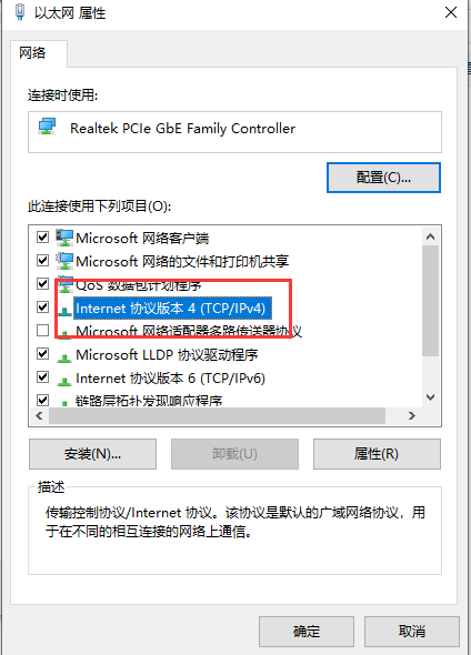 win10以太网未启用dhcp的解决方法