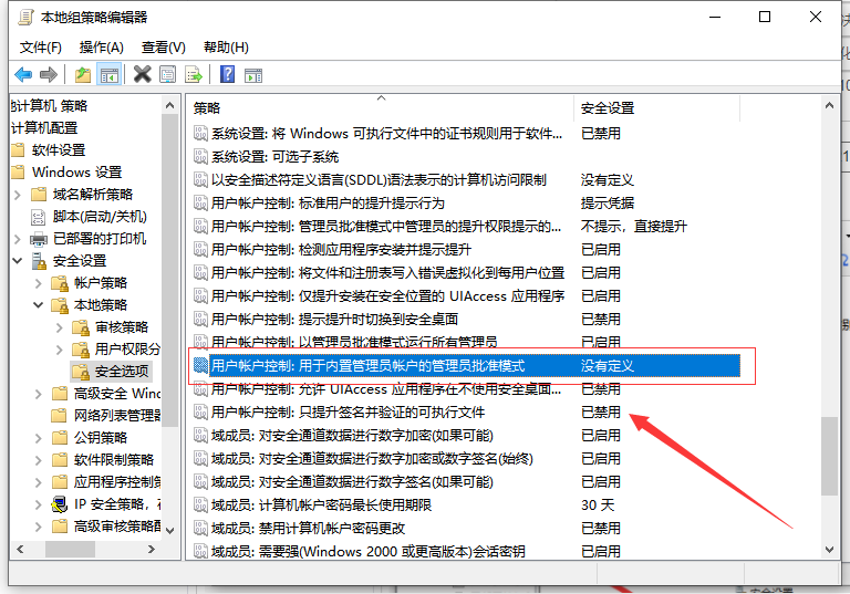 win10个性化和显示设置无法使用的解决方法