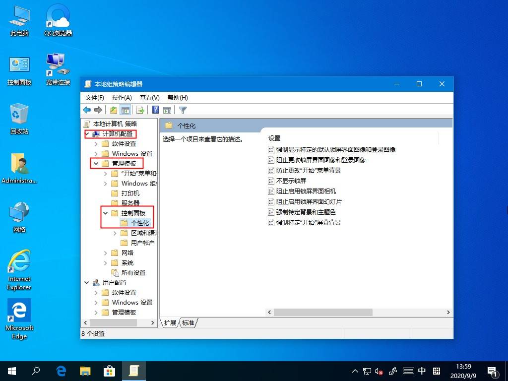 Win10系统背景颜色不能锁定的解决方法