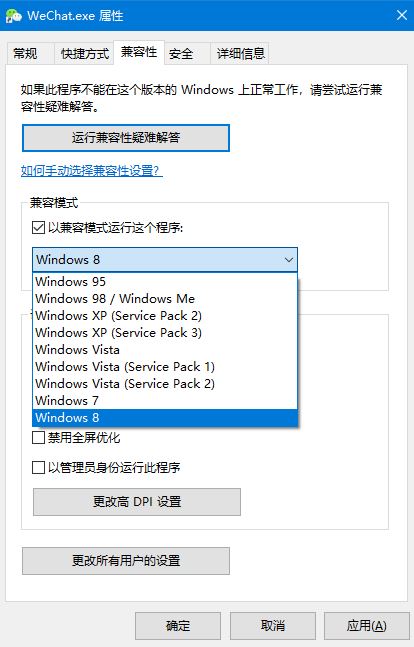 win10系统与老软件不兼容的解决方法