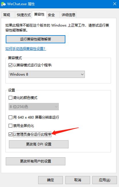 win10系统与老软件不兼容的解决方法