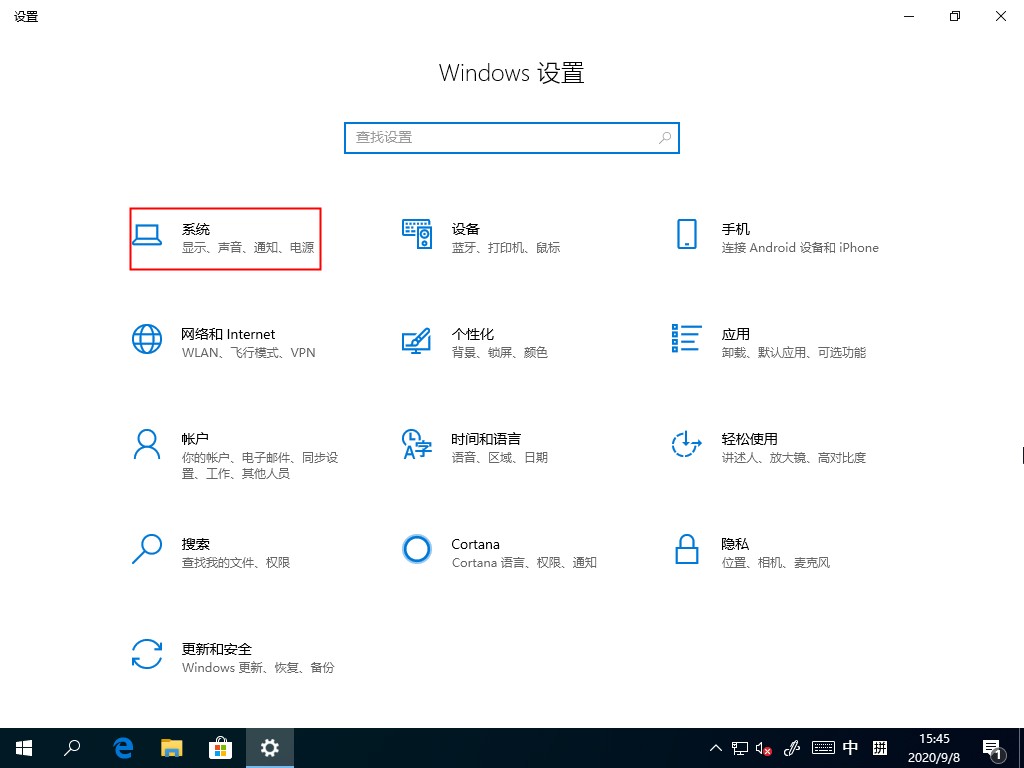 Win10 2004系统自带清理缓存的使用方法