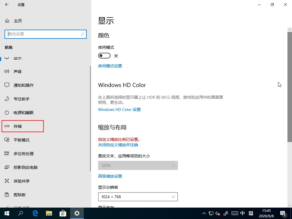 Win10 2004系統(tǒng)自帶清理緩存的使用方法