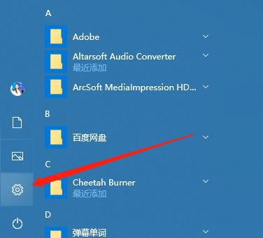 win10自带邮箱如何设置成中文