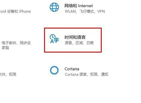 win10自带邮箱如何设置成中文