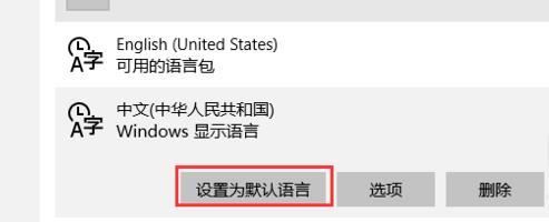 win10自带邮箱如何设置成中文