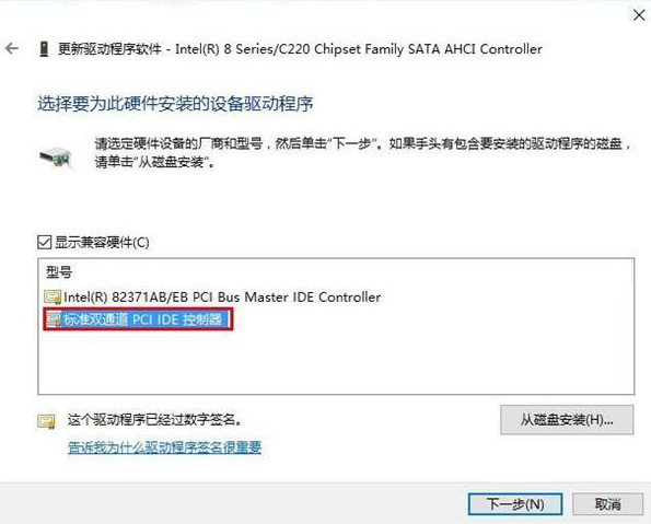 win10蓝屏错误提示DPC的修复方法