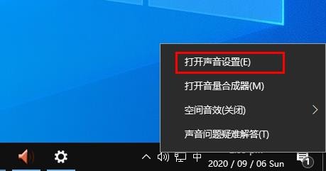 Win10声音如何从麦克风传递到扬声器