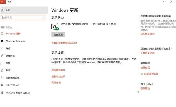 win10如何关闭传递优化功能