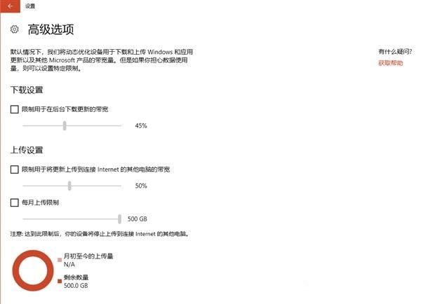 win10如何关闭传递优化功能