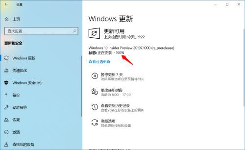 Win10 Dev预览版Build 20197如何手动更新