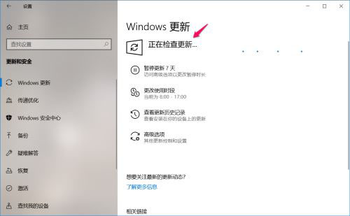 Win10中Dev预览版Build 20190如何手动更新