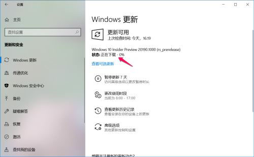 Win10中Dev预览版Build 20190如何手动更新