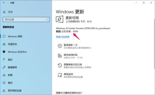 Win10中Dev预览版Build 20190如何手动更新