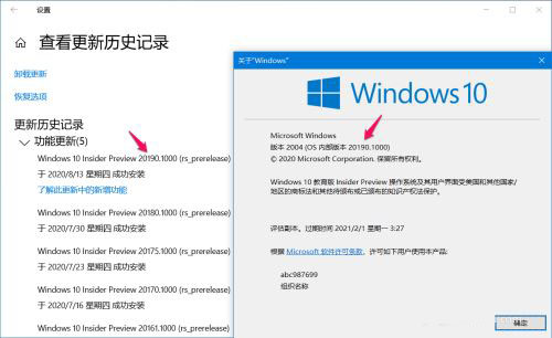 Win10中Dev預(yù)覽版Build 20190如何手動更新