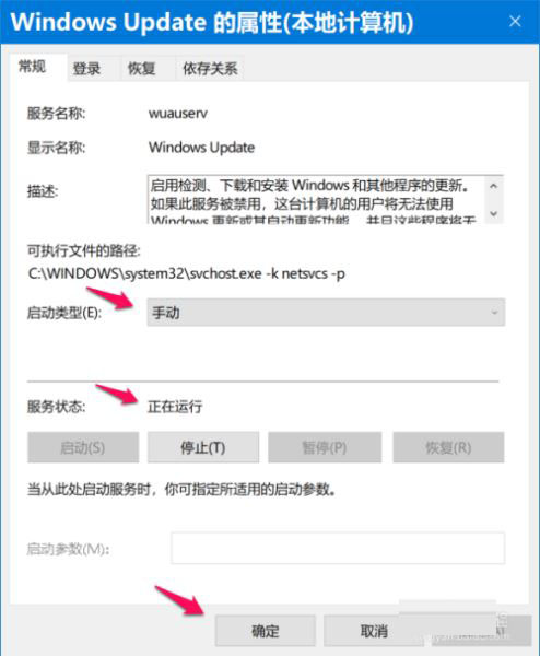 Win10中Dev预览版Build 20190如何手动更新